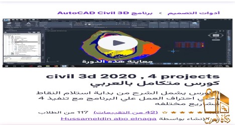 civil d